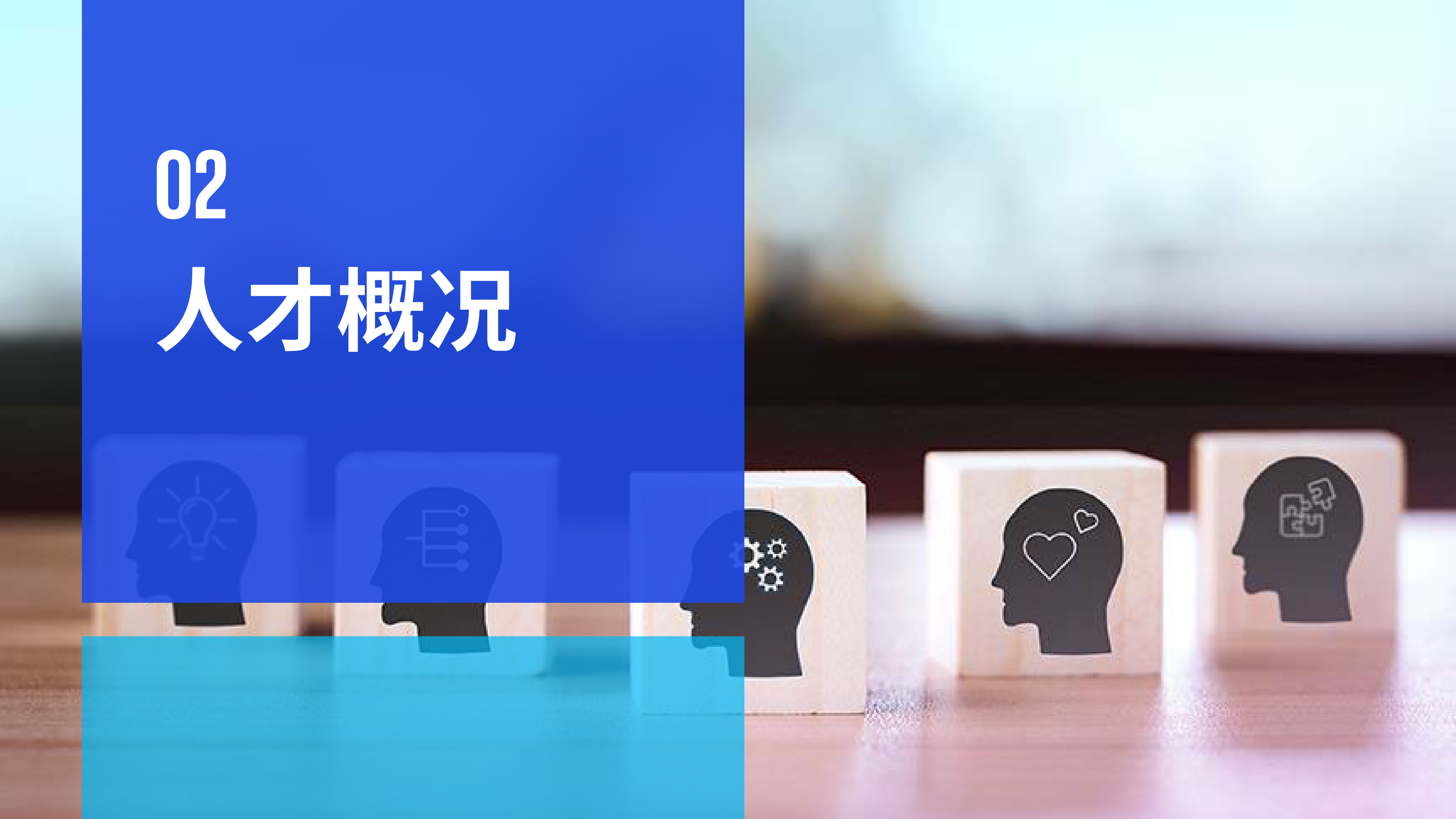 毕马威2024香港薪酬福利趋势报告-上市企业香港50强之洞察23页